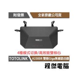 TOTOLINK A3700R 雙頻AC1200 高功率 無線WIFI寬頻分享器 路由器 穿牆VPN A950RG加強版 歷史價格詳細信息