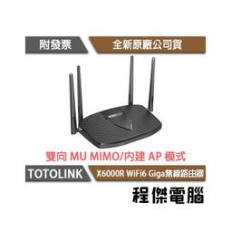 TOTOLINK X6000R AX3000 WiFi6 雙頻Giga網路分享器 歷史價格詳細信息