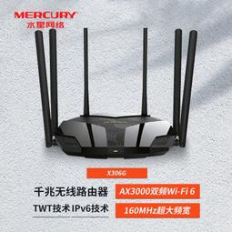 幻影路由 x306g ax3000雙頻千兆wi-fi 6無線路由器 mesh組網 歷史價格詳細信息