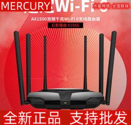 幻影路由 x156g ax1500雙頻千兆wifi6無線路由器mesh組網 歷史價格詳細信息