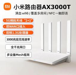 【現貨免運】路由器ax1500無線家用高速wifi6大功率雙頻千兆穿牆王5g出租 歷史價格詳細信息