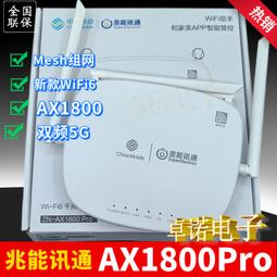 兆能訊通兆能Wi-Fi6 歷史價格詳細信息