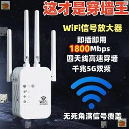 【穿牆王】wifi信號放大器信號增強器有線穿牆王臥室中繼器 歷史價格詳細信息