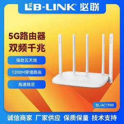 雙頻1200M高速無線路由器 5G無線WiFi 家用路由器WiFi 必聯AC1900 歷史價格詳細信息