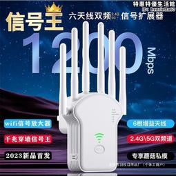 無線中繼器wifi信號放大器雙頻擴展器延長器家用路由器增強器 歷史價格詳細信息
