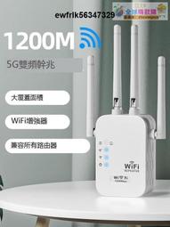 wifi信號放大器5G雙頻網絡增強器接收放大穿牆王千兆1200M加強器中繼器wife遠距離家用路由器橋接擴大 價格比較,價格查詢,歷史價格詳細信息