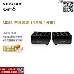 NETGEAR網件Orbi分佈式無線mesh路由器WIFI6千兆RBK852/RBS850/53 歷史價格詳細信息