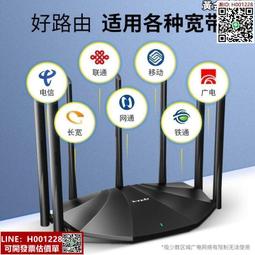 騰達千兆路由器AC23家用寬帶雙頻無線5g高速2100M穿牆王無線WIFI 歷史價格詳細信息