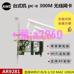 臺式機內置無線網卡pci-e無線網卡WIFI6 AX200AX210千兆藍牙5.2【原廠保固】 歷史價格詳細信息