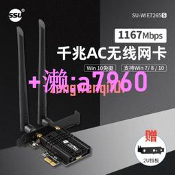 U-W1FI6代AX2k00/AX2I0無線網卡2.4G/5G雙頻千兆臺式機內置PCI E【可開發票】 歷史價格詳細信息
