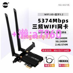 線 WIFI6代AX200/AX210無線網卡2.4G/5wG雙頻千兆臺式機內置PCI-E【可開發票】 歷史價格詳細信息