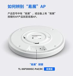 【千代】TP-Link雙頻AX3000千兆AP無線WiFi6吸頂TL-XAP3007GC-POE/DC易展 歷史價格詳細信息