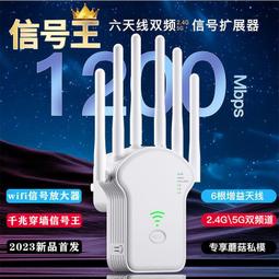 信號增强器 WiFi信號增强器 【穿墻王】wifi信號放大器無線wifi信號增強器中繼器網絡擴展器 歷史價格詳細信息