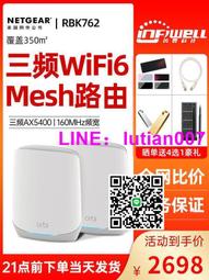 網件orbi路由器mesh組網rbk752 無線wifi6分布式別墅全覆蓋大戶型 歷史價格詳細信息