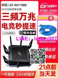 【量大可議價】  華碩RT-AX82U全屋覆蓋WIFI6千兆路由器無線電競雙頻5400M家用高速 歷史價格詳細信息