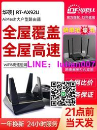【量大可議價】  華碩RT-AX86U Pro千兆wifi6路由器游戲網絡無線雙頻5700M家用全屋 歷史價格詳細信息