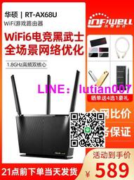 【量大可議價】  華碩RT-AX86U Pro千兆wifi6路由器游戲網絡無線雙頻5700M家用全屋 歷史價格詳細信息