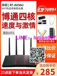 【量大可議價】  ASUS華碩RT-AX86U 鬼滅之刃版無線千兆路由器wifi6家用全屋網絡 歷史價格詳細信息