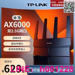 TP-LINK路由器wifi6千兆端口家用無線高速穿墻王AX3000雙頻5G大戶型tplink光纖2.5G網 歷史價格詳細信息