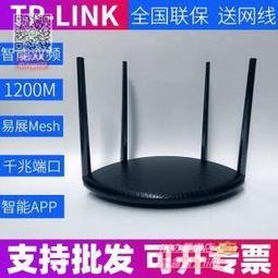 甄選✨ TP-LINK TL-WDR5660千兆易展版 雙頻1200M千兆端口Mesh分布式路由 價格比較,價格查詢,歷史價格詳細信息