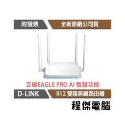 DLINK R12 AC1200雙頻無由器 MIT認證 無分享 分享器 wifi分享器造DL030 歷史價格詳細信息