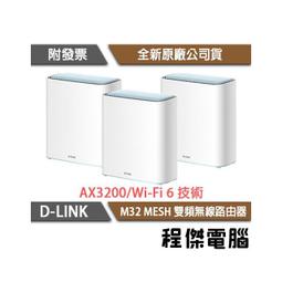 D-LINK M32 AX3200 台灣設計製造 Wi-Fi 雙頻無線路由器(2入) 無線分享 網路分享器 DL035 歷史價格詳細信息
