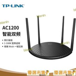 DD   tpli路由器ac1200雙頻無線路由器tl-r5660易展版mesh組網家用 價格比較,價格查詢,歷史價格詳細信息