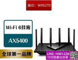 TP-Link Archer AX73 AX5400 wifi 6 雙頻 wifi6無線網路分享器路由器 歷史價格詳細信息