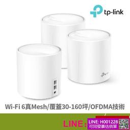 TP-LINK Deco X60(2-pack) 網狀路由器 歷史價格詳細信息