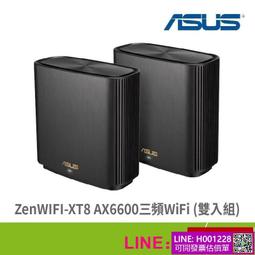 ASUS 華碩 ZENWIFI XT8 AX6600  三頻全屋網狀 WiFi 6-單入組 歷史價格詳細信息