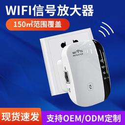 新款中繼器wifi放大器無線信號擴張增強器300m wifi repeater    購 歷史價格詳細信息