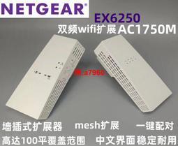 【可開發票】NETGEAR網件EX7300無線擴展器5G雙頻wifi信號放大器中繼器AC2200M 歷史價格詳細信息