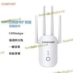 CFWR758AC源廠1200M中繼器雙頻WiFi信號放大器擴展器無線中繼器 歷史價格詳細信息