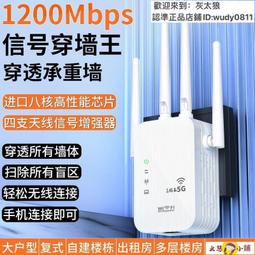 WiFi信號增強器 2024新款穿墻王wifi信號增強器放大擴展器無線網絡家用路由器中繼 歷史價格詳細信息