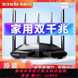 騰Ax3pro路由器3000M千兆家用高速無線wifi穿牆王WiFi6路由器噠 歷史價格詳細信息