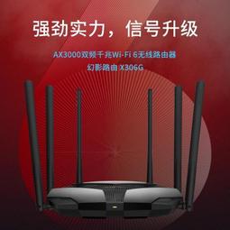 現貨水星幻影路由D126雙頻1200M六天線百兆端口5G家用穿墻無線路由器 歷史價格詳細信息