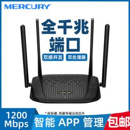 【千代】水星D12GA全千兆端口無線路由器 5G雙頻家用穿墻王wifi光纖路由器 歷史價格詳細信息