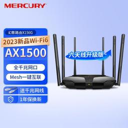 【現貨下殺】水星幻影X156G WiFi6千兆無線路由器AX1500雙頻5G家用wifi路由器 價格比較,價格查詢,歷史價格詳細信息