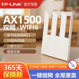 【現貨下殺】TP-LINK TL-XDR3032易展版 AX3000雙頻千兆WiFi6無線路由器插墻式 歷史價格詳細信息