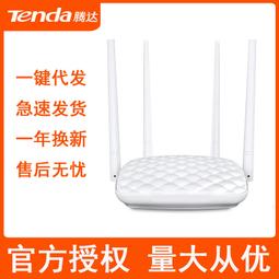 【現貨下殺】騰達AC23無線千兆路由器批發家用高速雙頻千兆端口wifi5G大戶型 歷史價格詳細信息