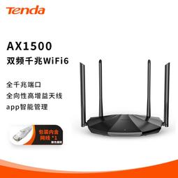 騰達AX1500路由器家用高速WiFi6千兆穿牆大戶型遊戲無線WIFI6PRO 歷史價格詳細信息