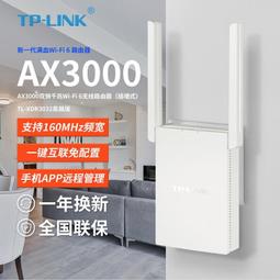 現貨TP-LINK TL-XDR3030易展版 玄鳥AX3000雙頻千兆WIFI6 無線路由器 歷史價格詳細信息
