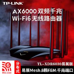 現貨TP-LINK TL-XDR3030易展版 玄鳥AX3000雙頻千兆WIFI6 無線路由器 歷史價格詳細信息