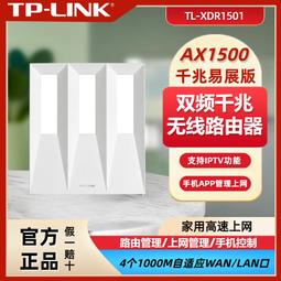 【現貨下殺】TP-Link tl-wdr5660千兆易展版無線路由器1200M雙頻5G穿墻王wifi 歷史價格詳細信息