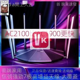 無線路由器 騰達2100M無線路由器 千兆端口 家用 穿墻 高速wifi 雙頻5g 千兆AC23 歷史價格詳細信息
