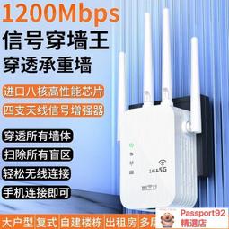 WiFi信號增強器 2024新款穿墻王wifi信號增強器放大擴展器無線網絡家用路由器中繼 歷史價格詳細信息