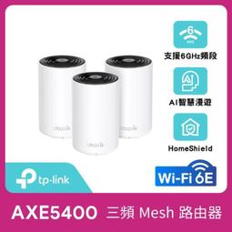 TP-Link Deco XE75 AXE5400 三頻Mesh Wi-Fi 6E系統(3入組)-專案促銷價 歷史價格詳細信息