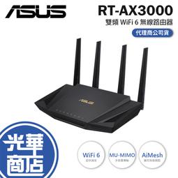 華碩asus rt-ax3000 v2 ax3000 wifi6 分享器路由器 全新未拆封 可組mesh 內換新機 歷史價格詳細信息