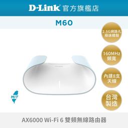D-Link 友訊 M60 單入組 AQUILA PRO AI AX6000 Wi-Fi 6 Mesh 無線路由器 歷史價格詳細信息