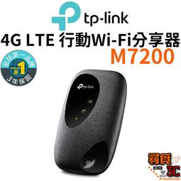 TP-LINK M7200 4G LTE 行動 Wi-Fi 分享器 防疫 居家辦公 遠距教學 現貨 廠商直送 歷史價格詳細信息